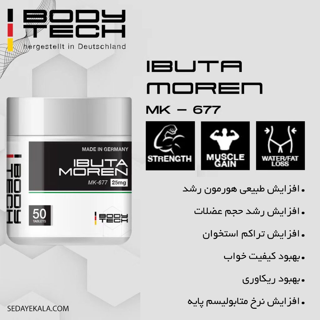 سارم ایبوتامورن Mk-677 بادی تک