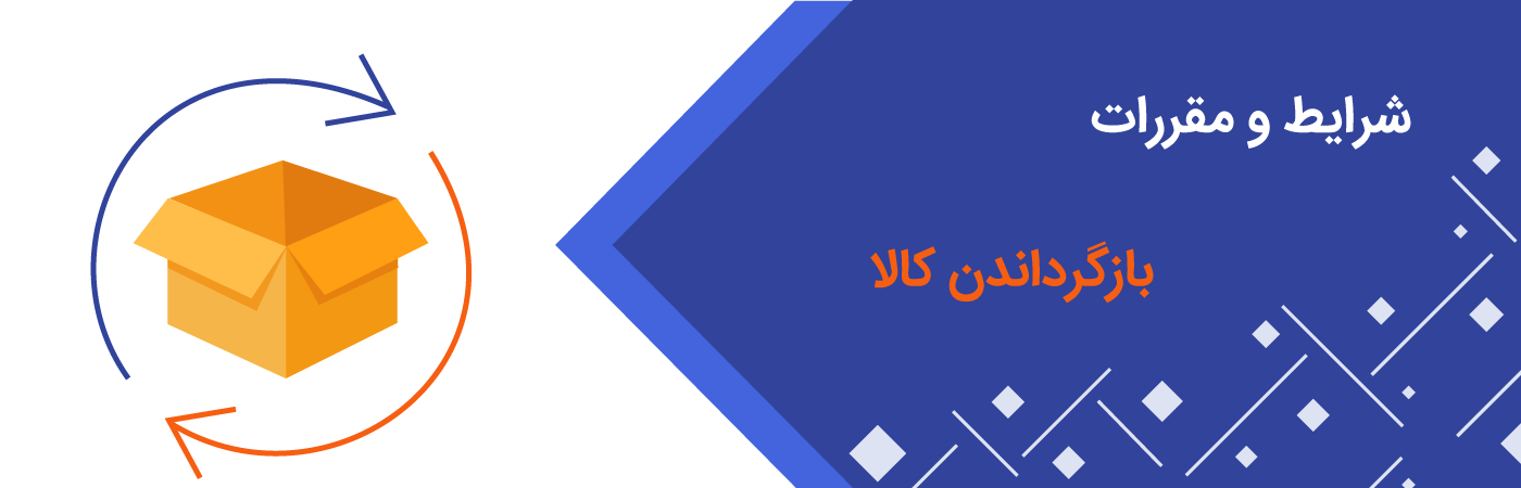 7 روز ضمانت بازگشت مکمل بدنسازی