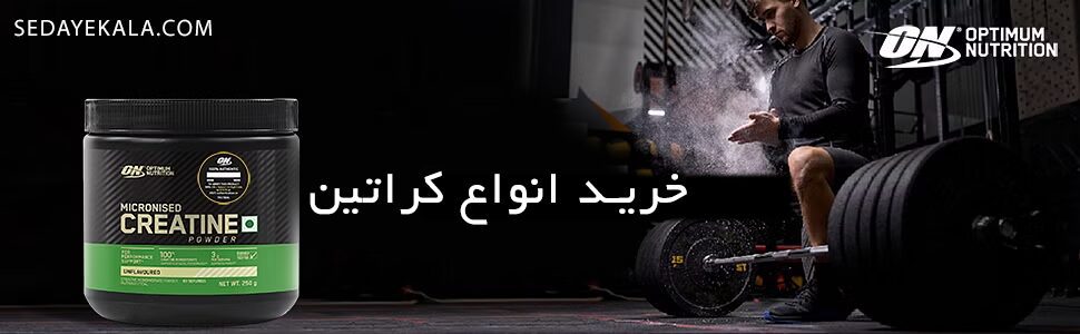 خرید انواع کراتین