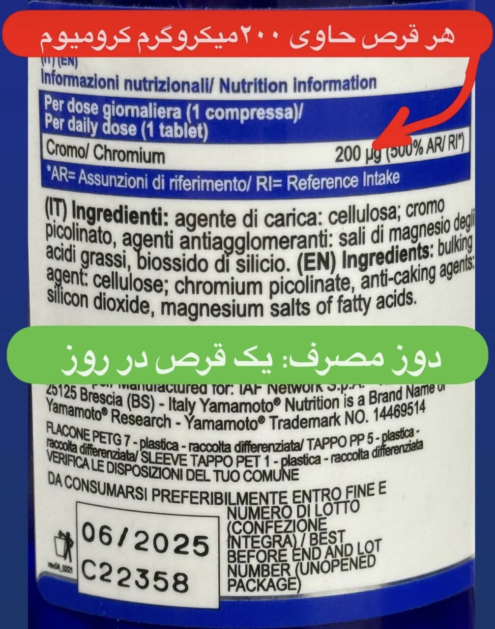 کرومیوم پیکولینات یاماموتو نوتریشن 100 عددی