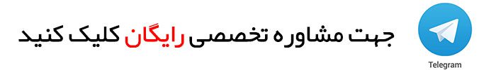 مشاوره تخصصی رایگان صدای کالا