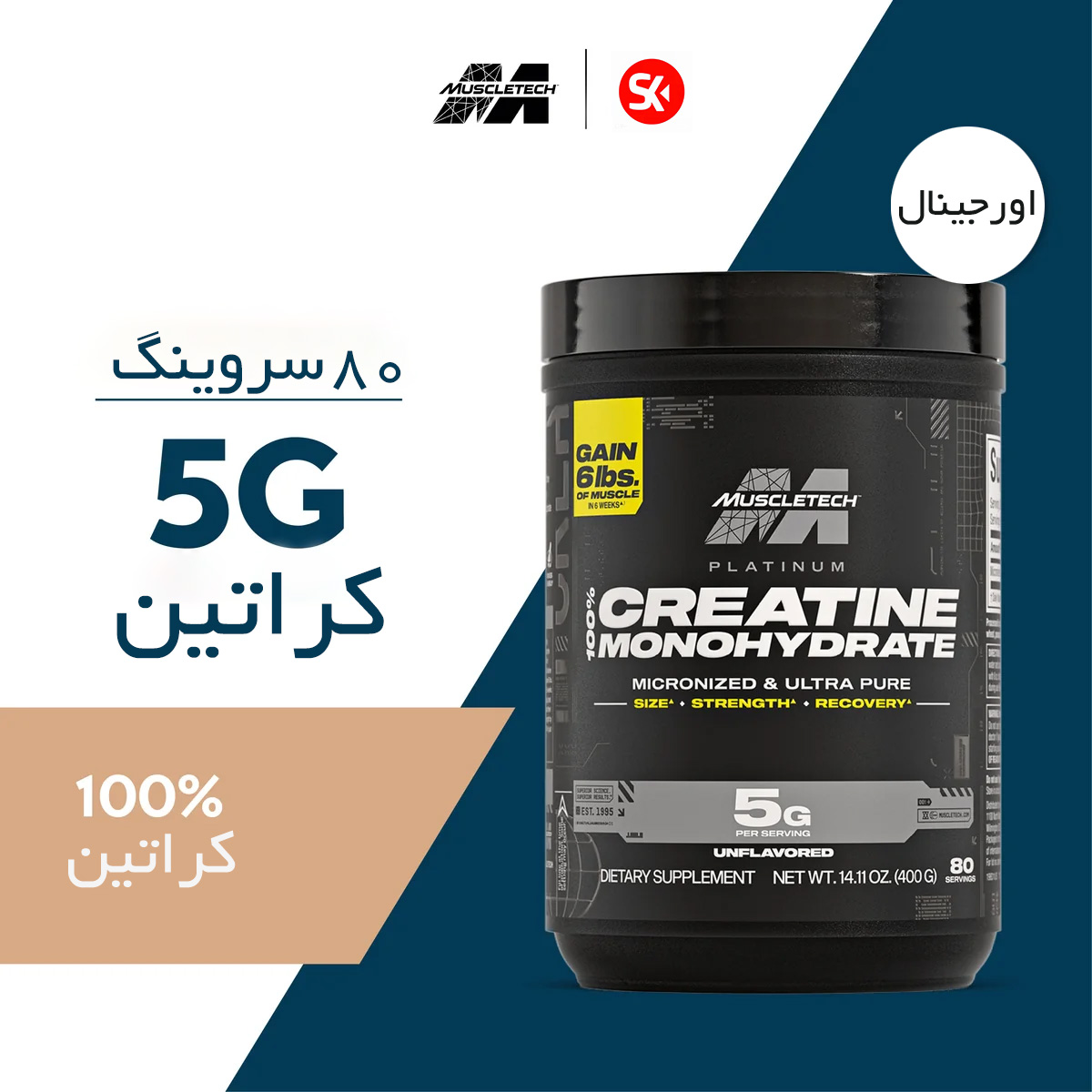 مشخصات کراتین پلاتینیوم ماسلتک