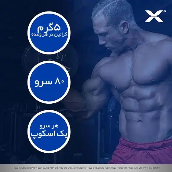 مزایای کراتین مونوهیدرات آل مکس